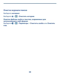 Страница 68