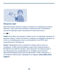 Страница 78