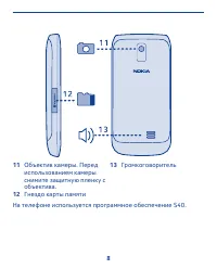Страница 8