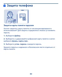 Страница 83