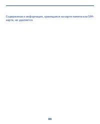 Страница 86