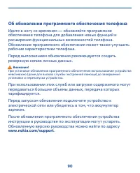 Страница 90