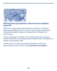 Страница 91