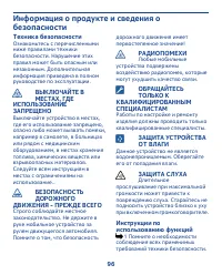 Страница 96