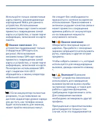 Страница 97