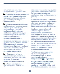 Страница 98