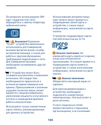 Страница 103