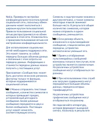 Страница 104
