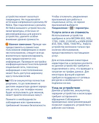 Страница 105