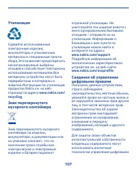 Страница 107