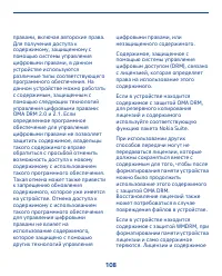 Страница 108