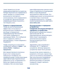 Страница 109