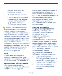Страница 112