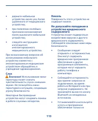 Страница 113