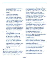 Страница 114