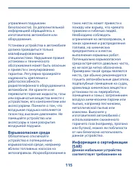 Страница 115