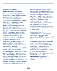 Страница 116