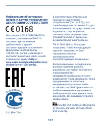Страница 117