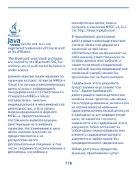 Страница 118