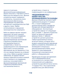 Страница 119