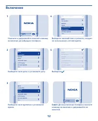 Страница 12