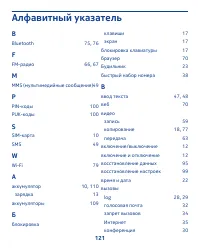 Страница 121