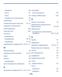Страница 123