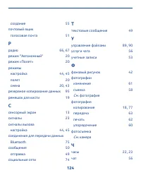 Страница 124
