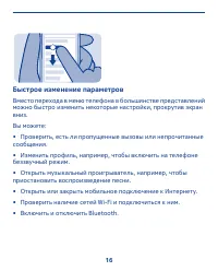 Страница 16