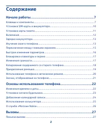 Страница 2