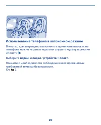 Страница 20