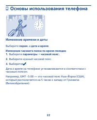Страница 22