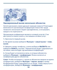 Страница 30