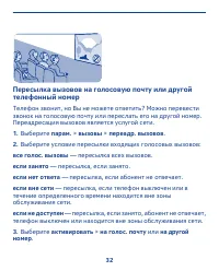 Страница 32