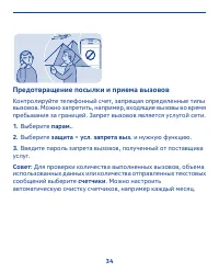 Страница 34
