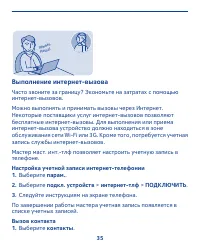 Страница 35