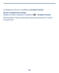 Страница 36