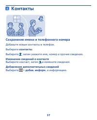 Страница 37