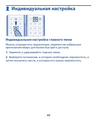 Страница 40