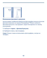 Страница 42