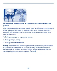 Страница 43