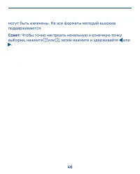 Страница 46