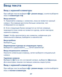 Страница 47