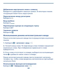 Страница 48