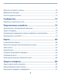 Страница 5