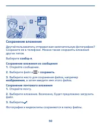 Страница 50