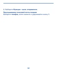 Страница 52