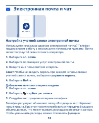 Страница 53