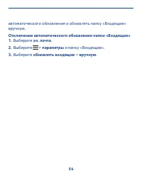 Страница 54