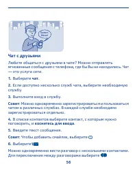 Страница 56